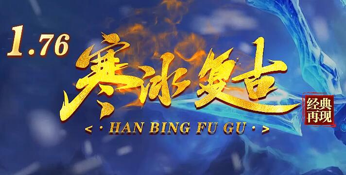 传奇私服道士该堆什么属性好