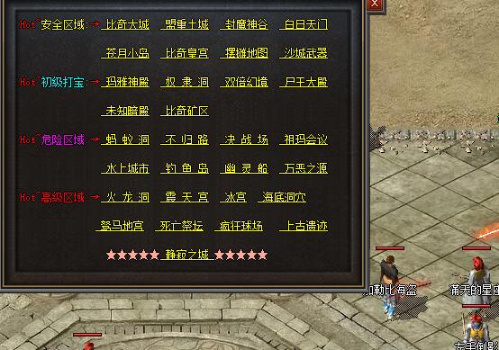 传奇地图层次定位与划分规则