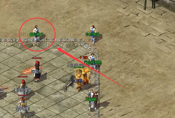 传奇中的超凡转生系统怎么用