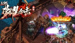 传奇中最省心的职业为何是道士