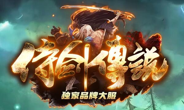 传奇世界野外对战阵型站位技巧