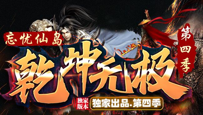 新开热血传奇高级地图抢占攻略