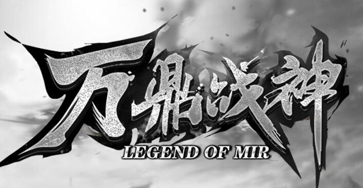 热血传奇进入战神殿需要什么条件