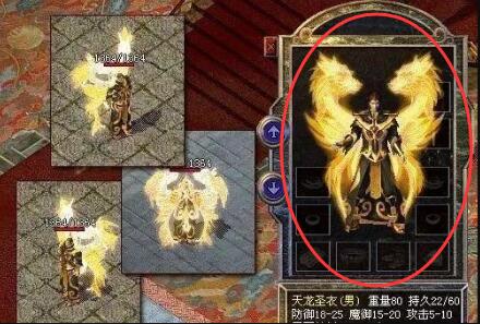 传奇《天龙圣衣》曾经凭什么价值百万