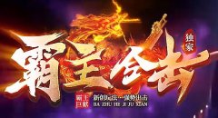 传奇电脑版sf沃玛寺庙的魅力