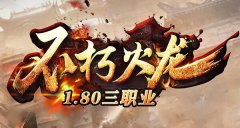 传奇战斗指挥员要具备的素质