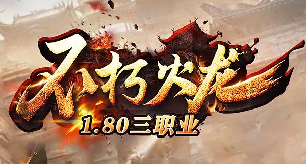 传奇战斗指挥员要具备的素质