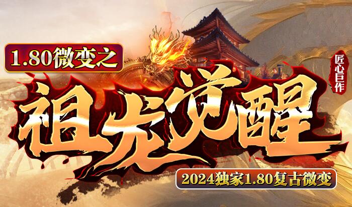 没有充值入口的传奇手机版sf开服表