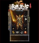 传奇升级武器选择材料是关键