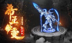 传奇盔甲的作用提供强大的防御