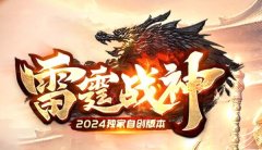 探秘传奇《赤南天星》材料的用途