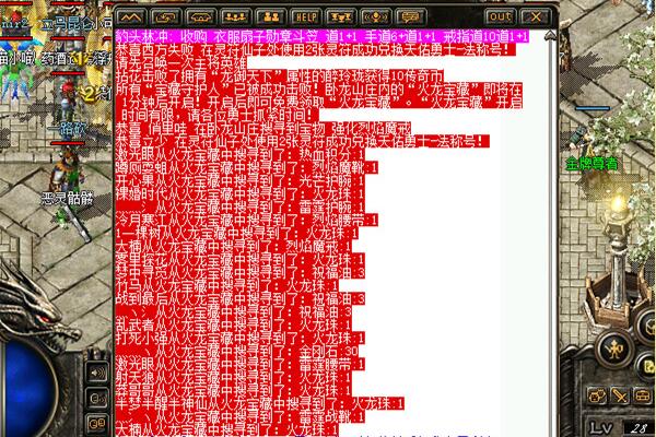 传奇疗伤宝石的出处在那里