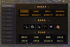 传奇好sf各阶精英怪名单参考