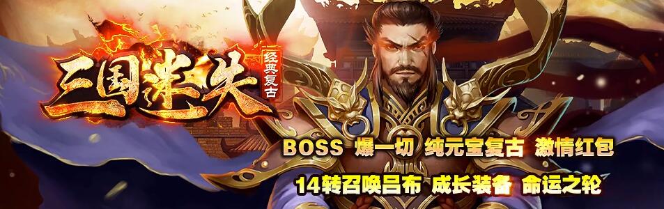 迷失传奇手机版