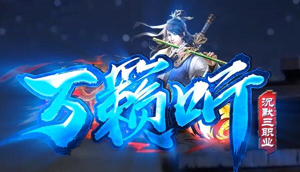 电脑版传奇战士PK操作技巧