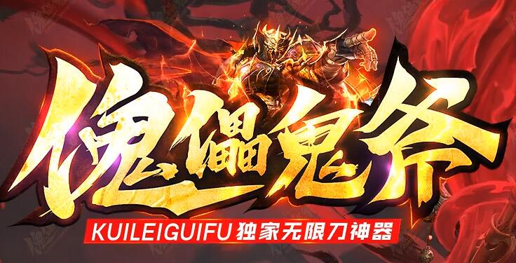 鬼斧传奇攻速切割玩法