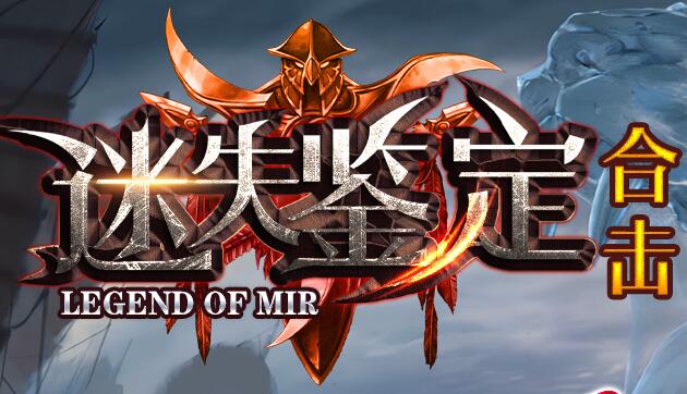 新开专属传奇挖宝怎么才划算