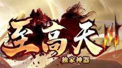 传奇新服sf网白月隐藏地图在哪