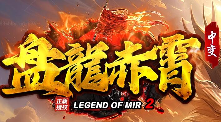 盘龙传奇擂台挑战赛有什么奖励