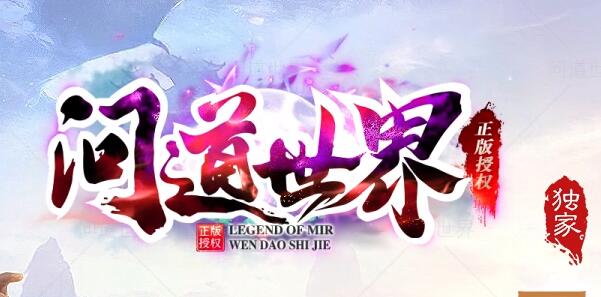 传奇世界新开服新服表