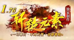 热血传奇sf锻造成就勋章的方法