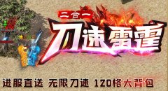 传奇修炼内功有什么好处