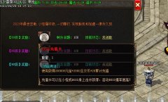 传奇限时冲级奖励里有那些