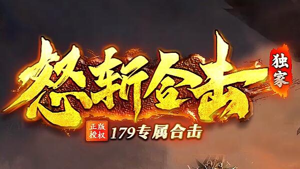 传奇这样玩不花钱也能享受乐趣