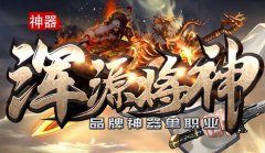 传奇世界教主之家副本蕴藏的契机