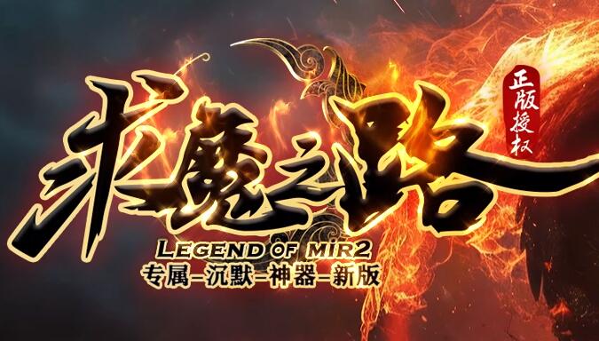 能打金的传奇私服有那些特征