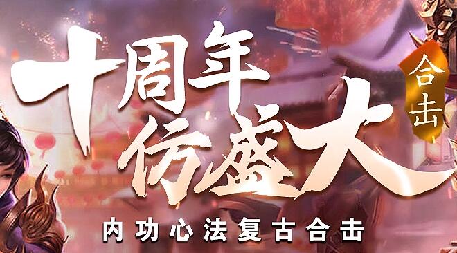 仿盛大心法传奇天赐礼包里有什么