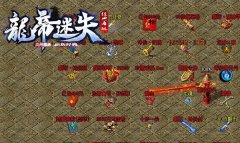 为什么传奇私服的玩家更高调