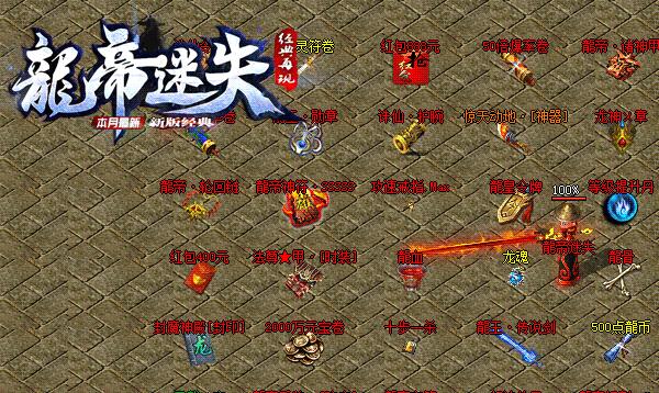 为什么传奇私服的玩家更高调