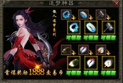 传奇道具交易为何如此重要