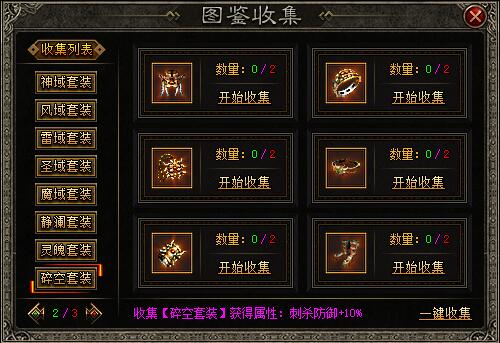 传奇世界新开网站新服表