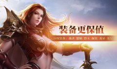 热血传奇打击工作室维护游戏公平