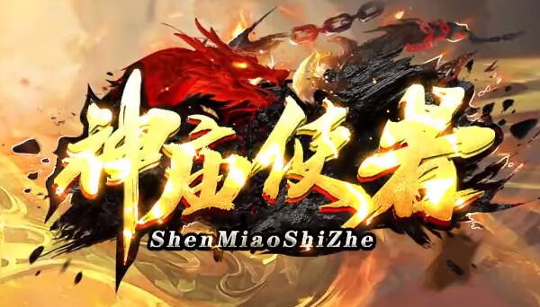 传奇常见骗术与防骗指南