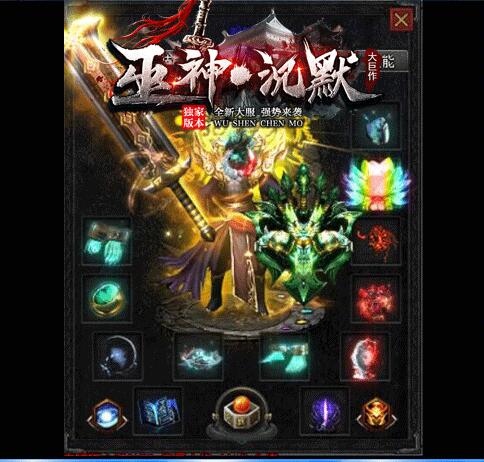 免费无限元宝的传奇有那些网站