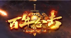 免费自动拾取和回收的传奇