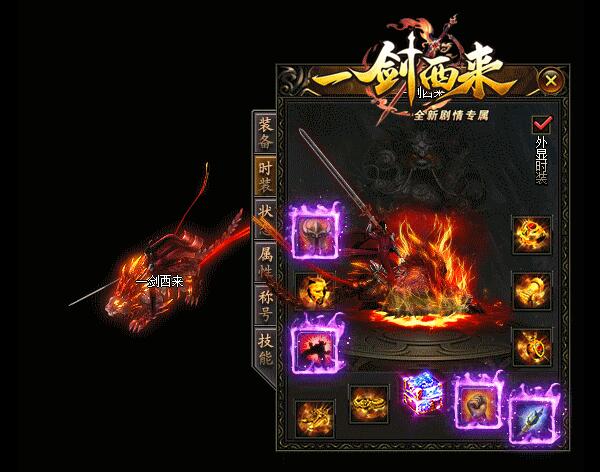 传奇手游私sf平台神秘套装解析