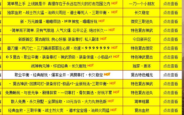 45传世网每日上新百款版本等你来玩