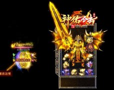 zhaosf新服网传奇开服大全