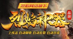 传奇电脑版sf新服表网站开服礼包