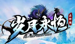 传奇二合一版本手游新服表