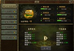 传奇开服网新服成就提升与关键策略