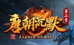 传奇沉默单职业官网新服表