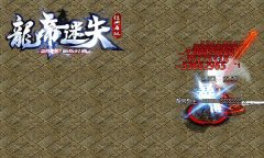 有什么找传奇的好sf网站