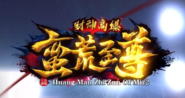 新开传奇手游发布网新服表