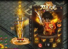 上线送充值的传奇私服发