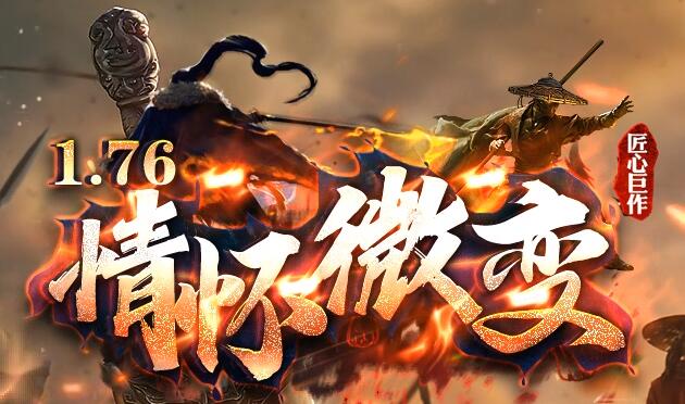 传奇1.76小极品选什么职业好